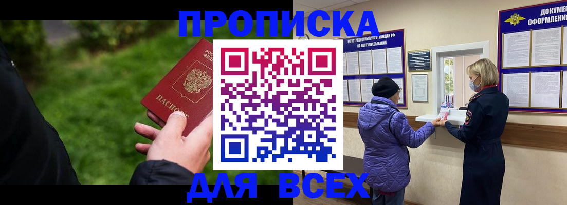 временная регистрация гарантия в Калининграде