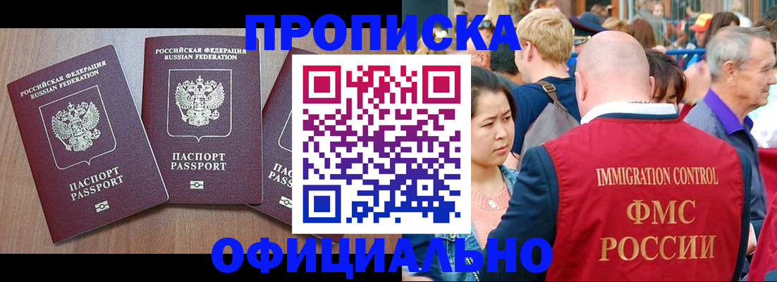 временная регистрация адрес в Калининграде