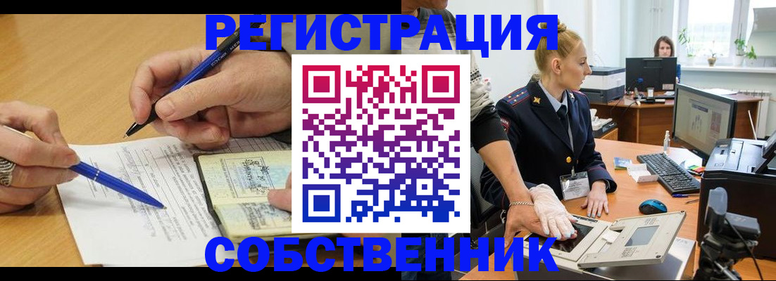 временная регистрация поиск в Калининграде
