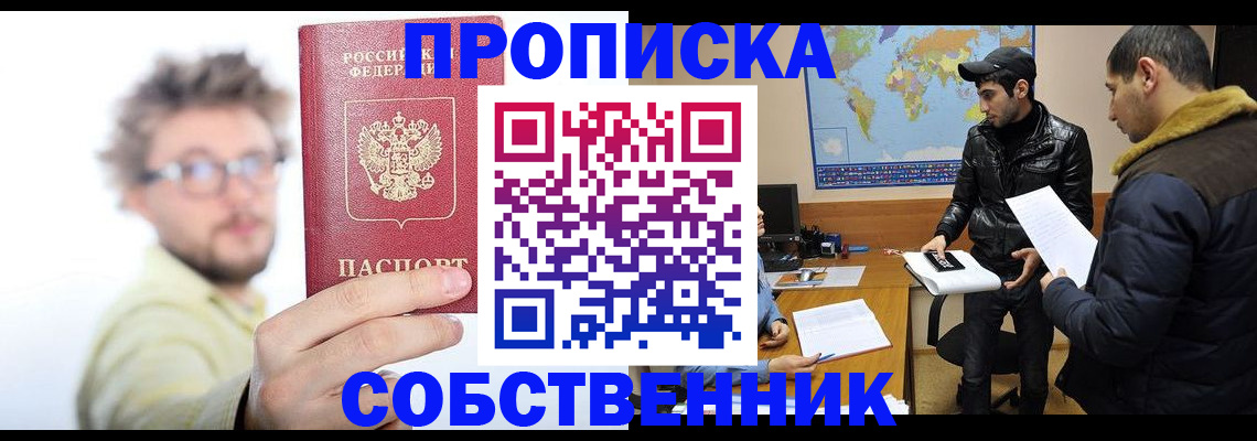 миграционный учет в Калининграде